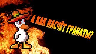 Утиные ветераны | Duck Game