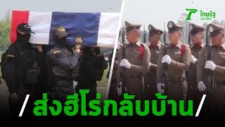 “ร.ต.อ.ตระกูล” กลับเชียงราย | 11-02-63 | ข่าวเย็นไทยรัฐ