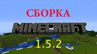 Сборка Minecraft 1.5.2 с индастриал модами