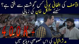 Afghani Food at Al Asif Square Karachi