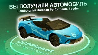 ОТКРЫЛ КЕЙСЫ НА 5000 РУБЛЕЙ И ВЫБИЛ ТОП ТАЧКУ! MTA CCD PLANET!