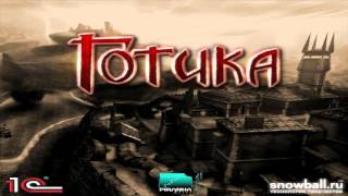 Запуск, установка и настройка gothic 1, 2 на windows 7, 8, 8.1, 10
