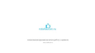 Новый ротатор-конструктор кранов bitcoin, litecoin, dogecoin и других криптовалют