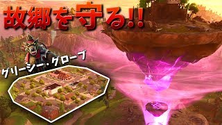 【フォートナイト】キューブの空島に僕の街が破壊される!!