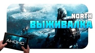 Frostpunk - От создателей This War of Mine (Анонс)