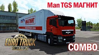 ETS2 1.33 COMBO|MAN TGS МАГНИТ Euro Truck Simulator 2