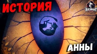 История Анны на русском. Новый охотник в игре Identity V!