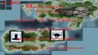 Стрим, по  прохождению Far Cry 3► # 20 Выполнение заданий:Путь охотника и Охоту за головами!!