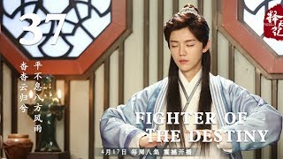 [ENG SUB]Fighter Of The Destiny 37 – Lu Han, Coulee Nazha, Wu Qian, Joseph Zeng