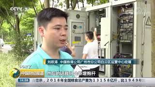 [中国财经报道]5G来了 体积小数量多能耗大 5G基站铺设考验运营商| CCTV财经