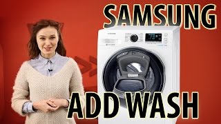 Стиральные машины Samsung линейки AddWash