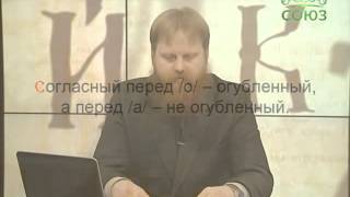 Буква в духе. От 31 декабря. Аканье в церковном и литературном произношении