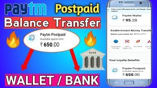 Paytm Postpaid To Wallet Transfer || Paytm Postpaid Balance Transfer to Bank New Trick