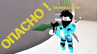 КАР КРАШЕР 2 ??? ИГРАЮ С НОВОГО АККАУНТА! Крушение машин - тест драйв Roblox Car Crusher 2