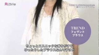 【コーディネート】#08 夏のトレンドアイテムコーディネート