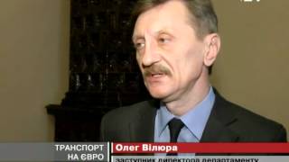 Під час Євро-2012 у Львові курсуватимуть "ш...