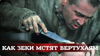 Как зеки мстят вертухаям на зоне