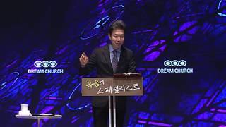 2018년 6월 10일 / 안산 꿈의교회 김학중 목사 주일 낮 말씀 "이렇게 기도하라 (4) 기도의 내용"