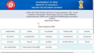 RRB JE, DMS & CMA Application Status  check Released 2019