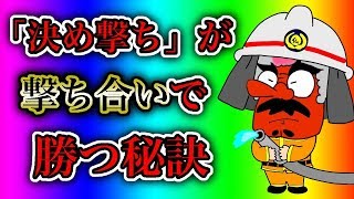 【荒野行動】勝ちたければ「決め撃ち」を覚えろ　※プレゼント企画実施中