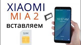 Xiaomi Mi A2 как вставить сим карту | How to insert SIM card into Xiaomi Mi A2