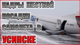 Как садился Самолета в Усинске Новости Казахстана