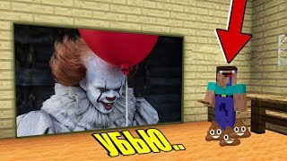 ШКОЛА УЖАСОВ! САМАЯ СТРАШНАЯ ШКОЛА | ТРОЛЛИНГ В МАЙНКРАФТ