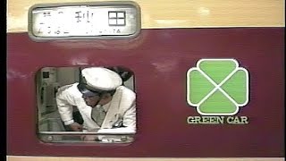 【車内放送】さよなら485系特急つばさ（上野発着　ラストランお別れ放送）