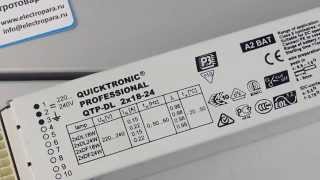 OSRAM QTP-DL 2X18-24, обзор ЭПРА для люминесцентных ламп
