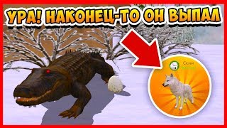 ВЫПАЛ СКИН, КОТОРЫЙ Я ОЧЕНЬ ХОТЕЛ в WILDCRAFT