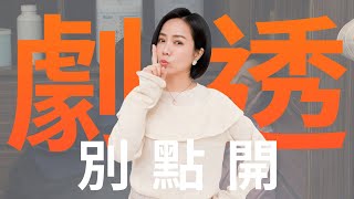 【劇透別點開】市井豪門 EP274