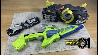 【Kamen Rider Zero-One】Progrise Hopper Blade / 仮面ライダーゼロワン - プログライズホッパーブレード