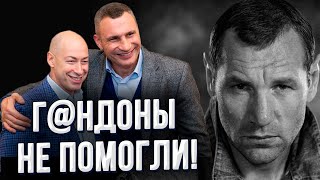 Трагическая судьба чемпиона, от которого отвернулись Гордон и Кличко!