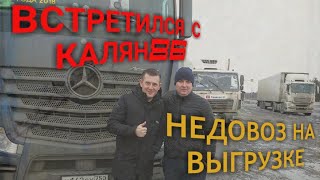 Встретил на М7 КАЛЯН86,Недовоз,Бракованный моторчик дворников