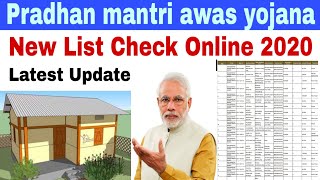 Pradhan mantri awaas yojana new list 2019+20 | how to check pmay 2020 list