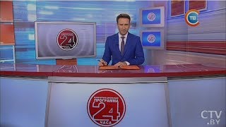 Новости "24 часа" за 19.30  01.08.2017