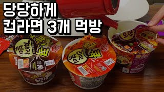짜라볶이 vs 짜장볶이 + 라면볶이 누가 더 맛있을까? 에서 시작한 컵라면 먹방