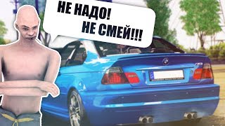 ДОБРЫЙ БОМЖ ОТКАЗАЛСЯ ОТ BMW M3 В GTA SAMP