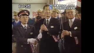 JR西日本　福知山線脱線事故 打倒私鉄で突き進んだ20年