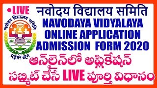 HOW TO APPLY  NAVODAYA VIDYALAYA Online Application Admission FORM 2020 FOR 6TH CLASS