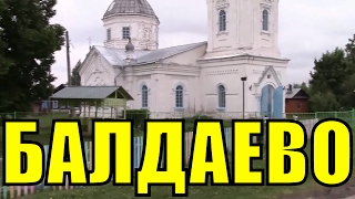 Село Балдаево церковь Ядринский район Республика Чувашия