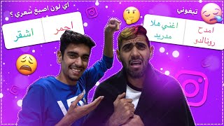 ٢٤ ساعة متابعين الانستغرام يتحكمون بحياتي - صبغت شعري ?? !!