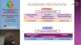 Частота выявления ИППП у половых партнеров