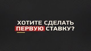Bet winner бк скачать на андроид | Бонусный счет бетвиннер
