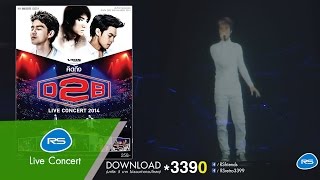 คนใจอ่อน (อ่อนใจ) : RS.Live 2014 - คิดถึง D2B Live Concert 2014