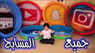 جميع اشكال المسابح والنطات في المسبح | وصل طرد من امريكا !!