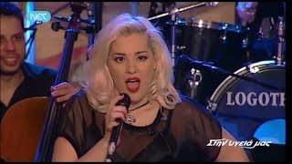 Ν. Μποφίλιου & Σ. Κραουνάκης - Δυο παλτά @ Στην υγειά μας
