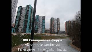 ЖК Скандинавия. Мост и пруд. Группа жителей в вк - vk.com/gkskandinavia