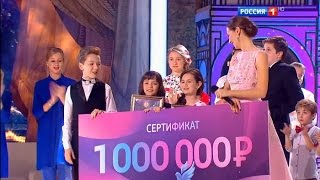 Финал детского конкурса "Синяя птица". Эфир от 25.12.2016