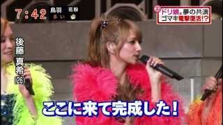 ドリーム モーニング娘。 vs. 石黒彩 vs. 後藤真希 vs. 辻希美